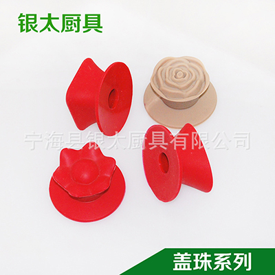 橡胶锅盖顶珠